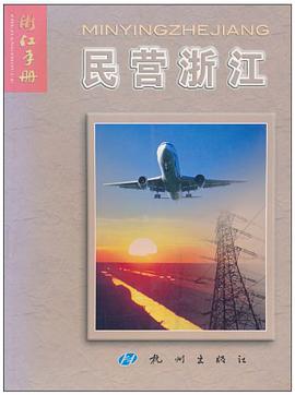 法制浙江 pdf epub mobi 电子书 下载
