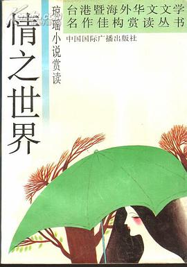 情之世界(特价)