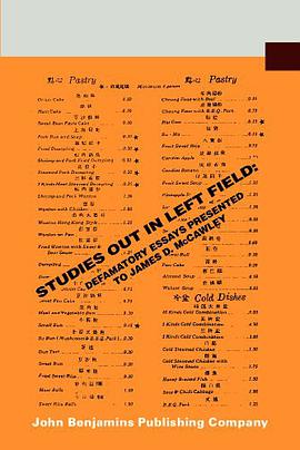Studies out in Left Field pdf epub mobi 电子书 下载