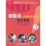 新起点大学基础英语教程读写教程3(音带) pdf epub mobi 电子书 下载