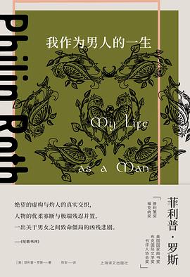 我作为男人的一生 pdf epub mobi 电子书 下载