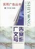 廣告文案寫作 pdf epub mobi 電子書 下載