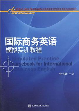 国际商务英语模拟实训教程 pdf epub mobi 电子书 下载
