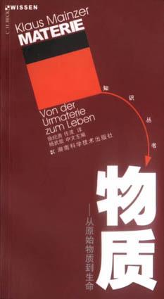 物质 pdf epub mobi 电子书 下载