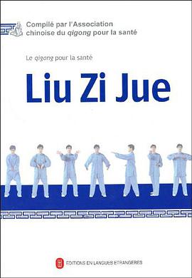 六字诀 pdf epub mobi 电子书 下载
