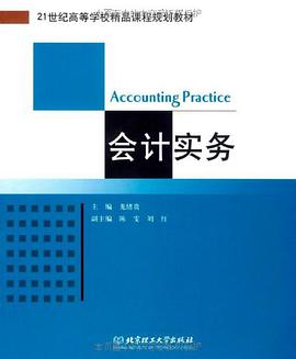 会计实务 pdf epub mobi 电子书 下载