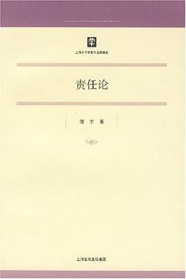 責任論 pdf epub mobi 電子書 下載