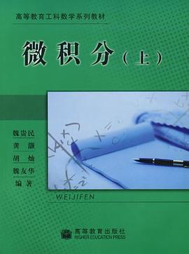 微积分(上)