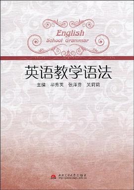 英语教学语法 pdf epub mobi 电子书 下载