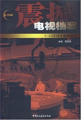 震撼 pdf epub mobi 电子书 下载