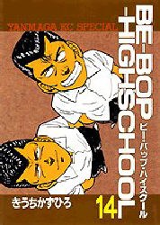BE-BOP-HIGHSCHOOL 14 pdf epub mobi 电子书 下载