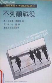 不列颠战役 pdf epub mobi 电子书 下载