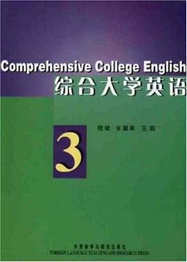 综合大学英语3 pdf epub mobi 电子书 下载