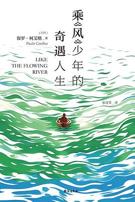 乘风少年的奇遇人生 pdf epub mobi 电子书 下载