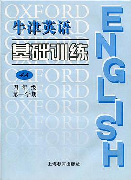 牛津英语基础训练 pdf epub mobi 电子书 下载