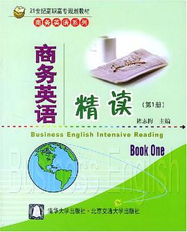 商务英语精读（第1册） pdf epub mobi 电子书 下载