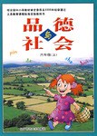 品德与社会（上）