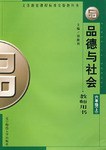 品德与社会（上） pdf epub mobi 电子书 下载