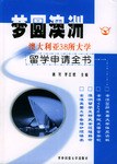 梦圆澳洲 pdf epub mobi 电子书 下载