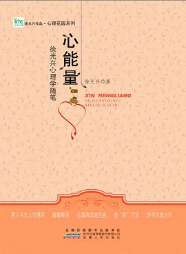 心能量 pdf epub mobi 下载