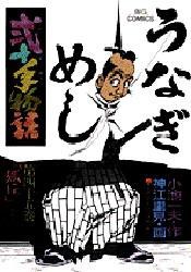 弐十手物語 45 pdf epub mobi 电子书 下载