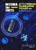 WCDMA FOR UMTS第三代行動通訊係統的無線電 pdf epub mobi 電子書 下載