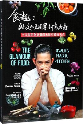 食趣 pdf epub mobi 电子书 下载