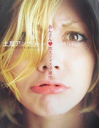 あんさん・ホスティス修業中 pdf epub mobi 电子书 下载