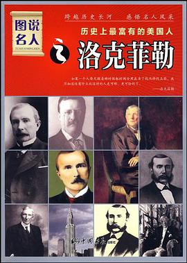 图说名人 pdf epub mobi 电子书 下载