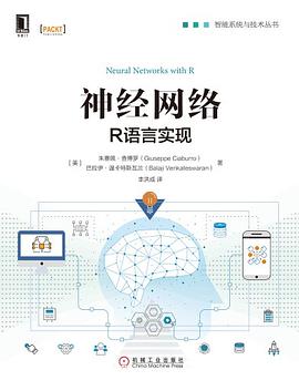 神經網絡:R語言實現 pdf epub mobi 電子書 下載