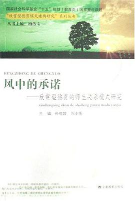 風中的承諾 pdf epub mobi 電子書 下載