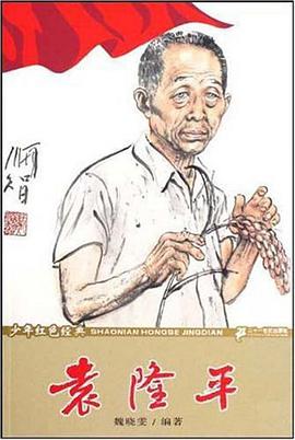 袁隆平 pdf epub mobi 电子书 下载