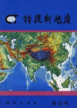特提斯地质 第22号 pdf epub mobi 电子书 下载