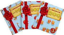 小婴孩语言启蒙 pdf epub mobi 下载