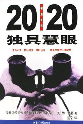 独具慧眼 pdf epub mobi 电子书 下载