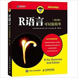 R語言可以很簡單 pdf epub mobi 電子書 下載