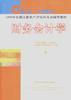 财务会计学 pdf epub mobi 电子书 下载