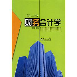 财务会计学 pdf epub mobi 电子书 下载