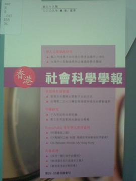 香港社会科学学报 pdf epub mobi 电子书 下载