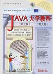 JAVA大学教程 pdf epub mobi 电子书 下载