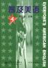 普及美语 4 pdf epub mobi 电子书 下载