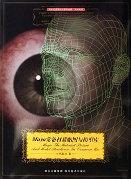 Maya常备材质贴图与模型库