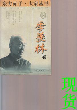 东方赤子.大家丛书 pdf epub mobi 电子书 下载