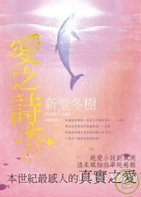愛之詩 pdf epub mobi 电子书 下载