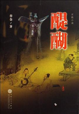 醍醐 pdf epub mobi 下载