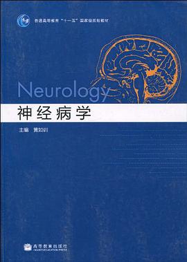 神经病学 pdf epub mobi 电子书 下载