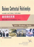 商务契约关系 pdf epub mobi 电子书 下载