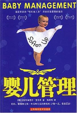婴儿管理 pdf epub mobi 电子书 下载