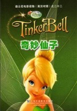 奇妙仙子 pdf epub mobi 电子书 下载