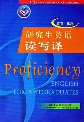 研究生英语读写译 pdf epub mobi 电子书 下载